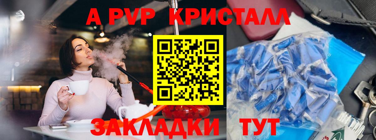 Альфа ПВП мука Красногорск