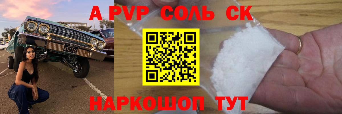 APVP крисы CK  Alfa_PVP мука  Вход с VPN  Красногорск  где можно купить   Alpha PVP мука 