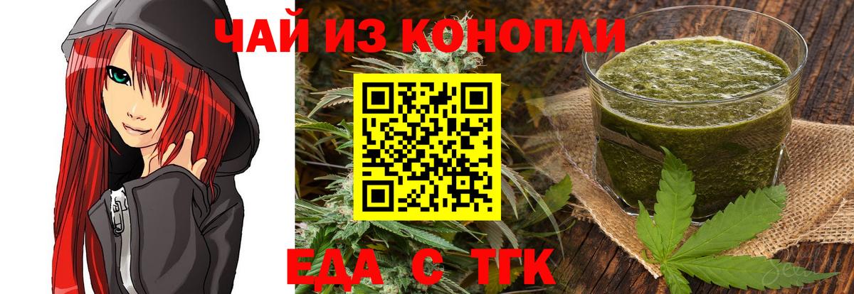 Красногорск  Cannafood марихуана  Вход с VPN 