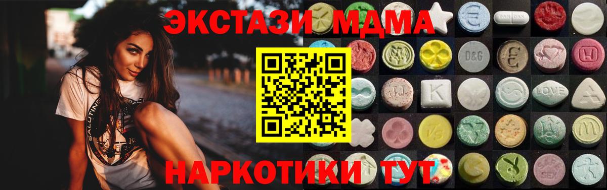 Экстази 99%  Вход с VPN  Красногорск 