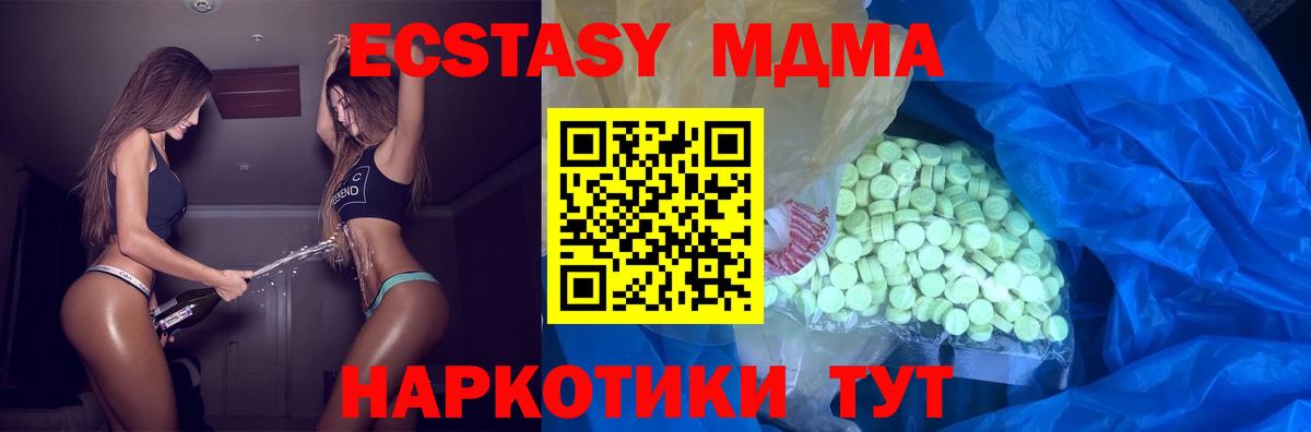 Ecstasy диски Красногорск