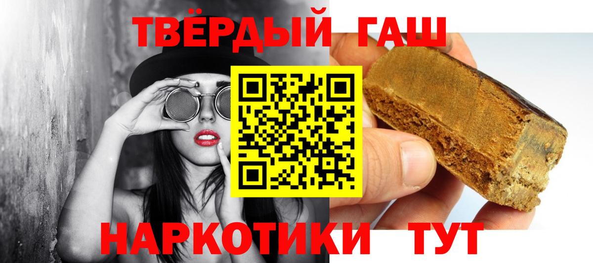 Красногорск  ГАШ гарик  купить закладку  Вход с VPN  ГАШИШ Изолятор 