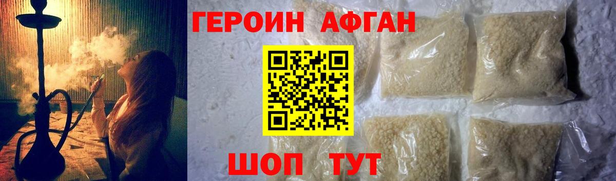 Красногорск  ГЕРОИН хмурый  Вход с VPN 