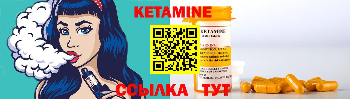 КЕТАМИН VHQ  Вход с VPN  это формула  КЕТАМИН ketamine  Красногорск 