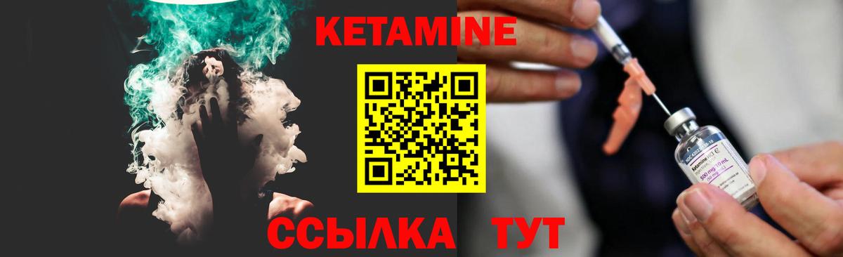 Кетамин ketamine Красногорск