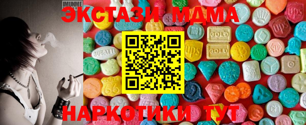 MDMA молли  Вход с VPN  MDMA  МДМА VHQ  Красногорск 