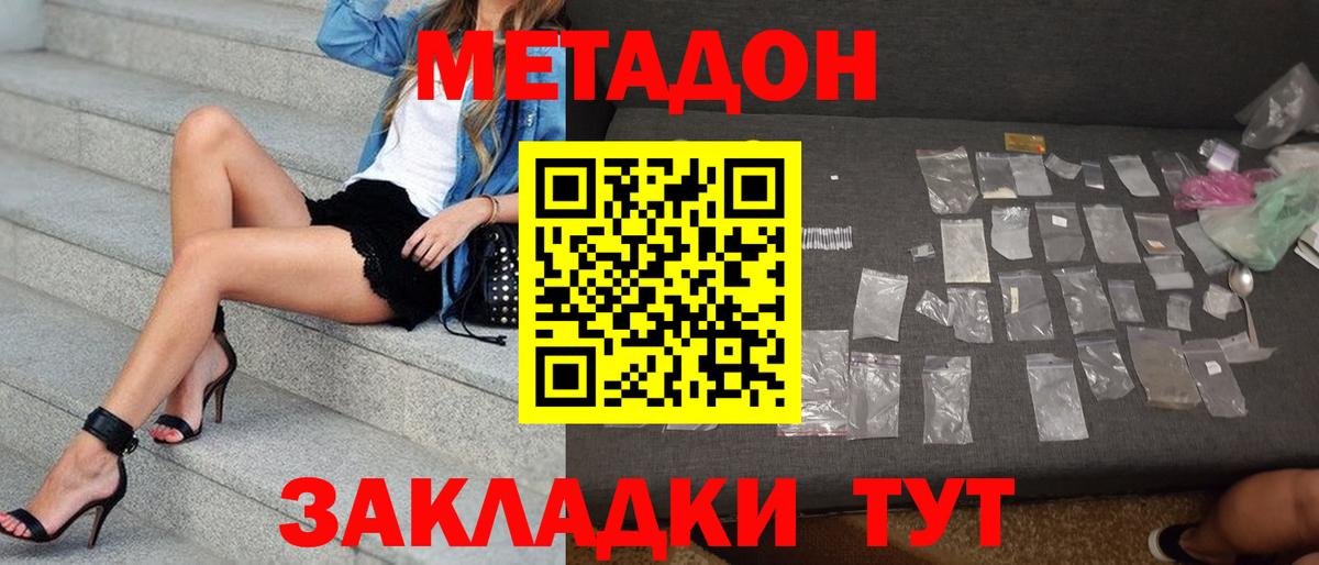 Красногорск  даркнет состав  Вход с VPN  Метадон VHQ 