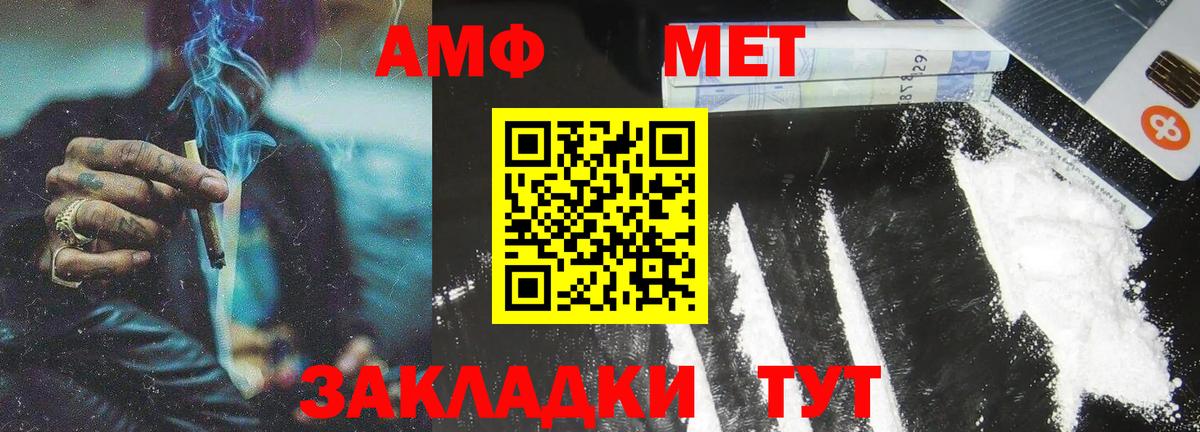 МЕТАМФЕТАМИН кристалл  Вход с VPN  Красногорск  МЕТАМФЕТАМИН кристалл 